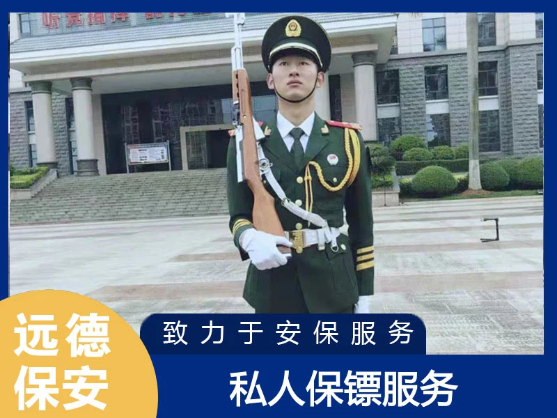 奉贤私人保镖服务